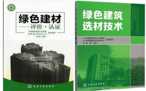 宁津防腐地坪公司参编《绿色建材评价 高固体分防腐蚀涂料》国家团体标准