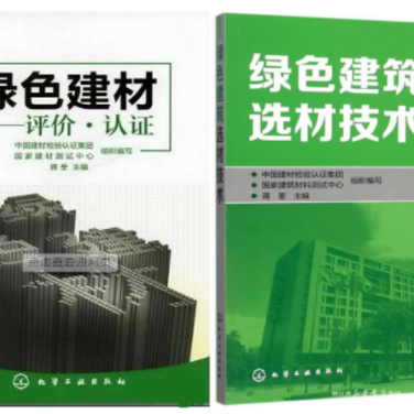 宁津防腐地坪公司参编《绿色建材评价 高固体分防腐蚀涂料》国家团体标准
